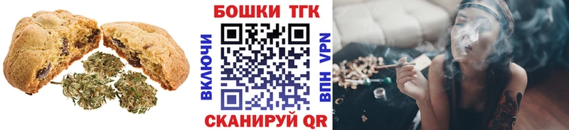 Печенье с ТГК марихуана Кущёвская
