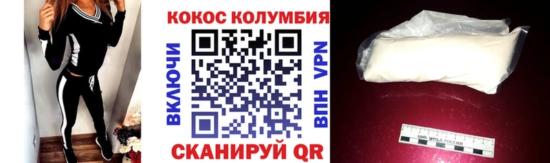 купить закладку  Кущёвская  Кокаин VHQ 