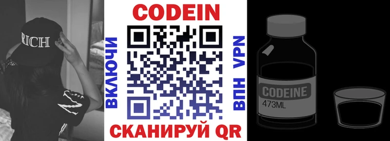 Кодеин напиток Lean (лин)  нарко площадка какой сайт  Кущёвская  кракен ONION 