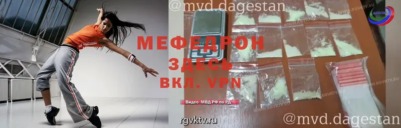 МЯУ-МЯУ VHQ  купить   Кущёвская 