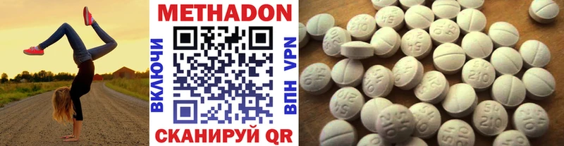 Метадон VHQ  Кущёвская 